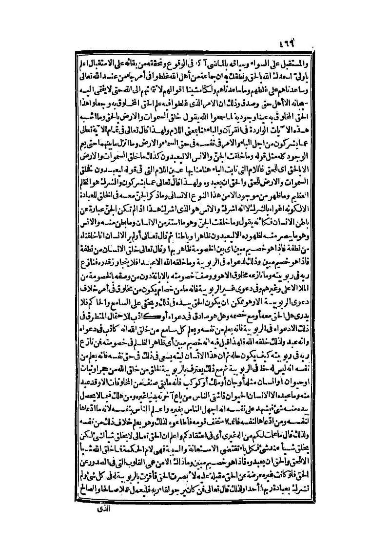 futmak.com - Page 466 - from part Three of the second Boulaq edition